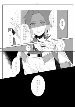 Page 8 of anti platonic