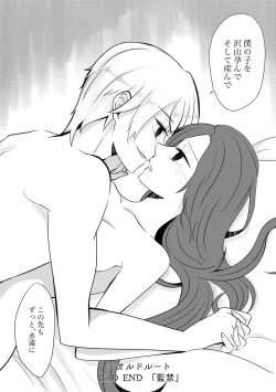 Page 14 of Kokoro no Shizuku