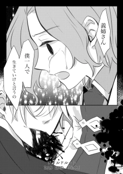 Page 24 of Kokoro no Shizuku