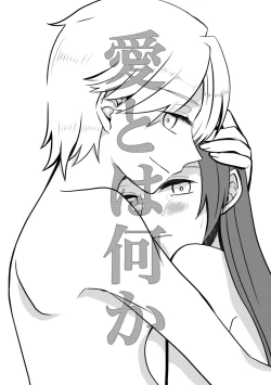 Page 2 of Kokoro no Shizuku