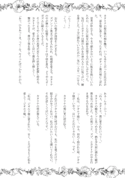 Page 33 of Kokoro no Shizuku