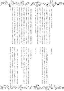 Page 42 of Kokoro no Shizuku