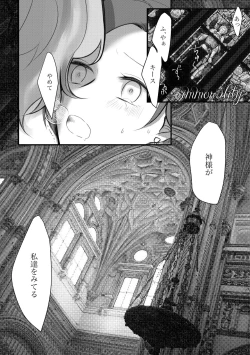 Page 47 of Kokoro no Shizuku