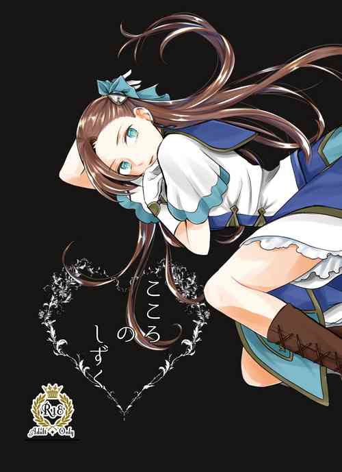 Download Kokoro no Shizuku