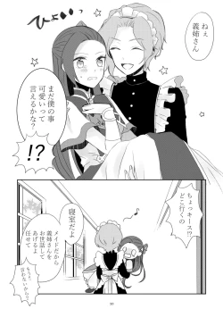 Page 17 of Kindan no Kajitsu ga Boku wa Hoshii