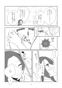 Page 23 of Kindan no Kajitsu ga Boku wa Hoshii