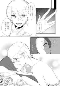 Page 24 of Kindan no Kajitsu ga Boku wa Hoshii