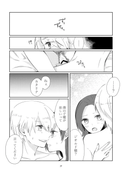 Page 27 of Kindan no Kajitsu ga Boku wa Hoshii