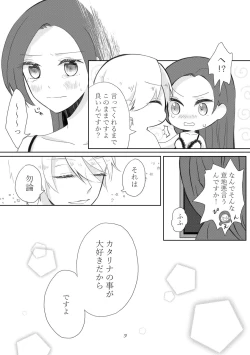 Page 28 of Kindan no Kajitsu ga Boku wa Hoshii