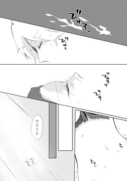 Page 31 of Kindan no Kajitsu ga Boku wa Hoshii