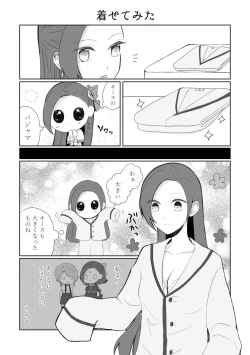 Page 42 of Kindan no Kajitsu ga Boku wa Hoshii