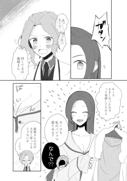 Page 43 of Kindan no Kajitsu ga Boku wa Hoshii