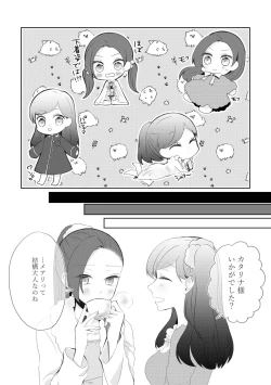 Page 46 of Kindan no Kajitsu ga Boku wa Hoshii