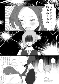 Page 6 of Kindan no Kajitsu ga Boku wa Hoshii