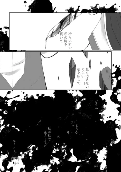 Page 76 of Kindan no Kajitsu ga Boku wa Hoshii
