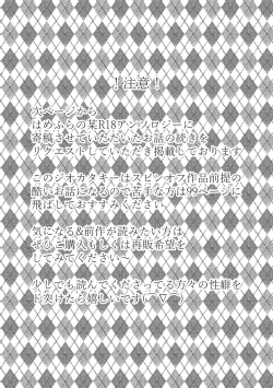 Page 77 of Kindan no Kajitsu ga Boku wa Hoshii