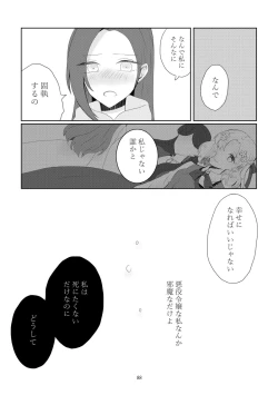 Page 85 of Kindan no Kajitsu ga Boku wa Hoshii