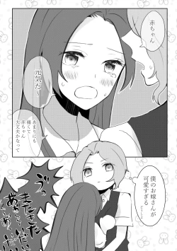 Page 8 of Kindan no Kajitsu ga Boku wa Hoshii