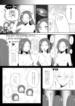 Page 5 of Geordo tntn Story