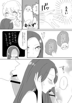 Page 9 of Geordo tntn Story