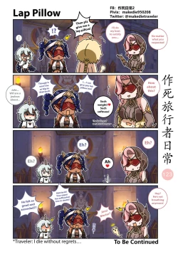 Page 125 of Make Die Traveler Daily Life