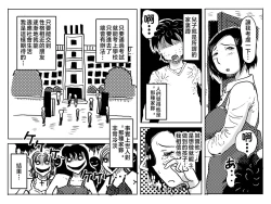 Page 14 of Nidome no Kinshinsoukan. Kodomobeya Ojisan no Hanashi.