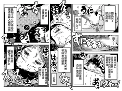 Page 33 of Nidome no Kinshinsoukan. Kodomobeya Ojisan no Hanashi.