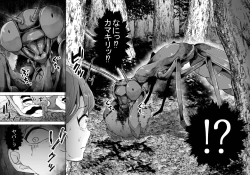 Page 25 of Kamakiri Kyouraku