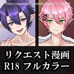 Page 1 of Pixiv Request