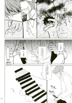 Page 17 of Sumanaishi Leonaru-kun!