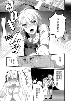 Page 31 of Boku o Medetokashite kure ~ Sokujitsu Kyuukon!? Demo Zutto Dekiai shite kuremasu ka? Ouji7 end