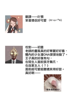 Page 53 of Boku o Medetokashite kure ~ Sokujitsu Kyuukon!? Demo Zutto Dekiai shite kuremasu ka? Ouji7 end