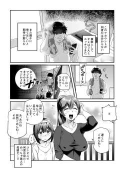 Page 35 of Ore de Shojohaka Sureba Shiawase ninaruto Bazzutte EX