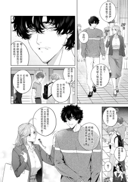 Page 128 of kuzudakedo… dekiai. Osananajimi no honki ga yabai | 驯幼染认真起来是非常糟糕的溺爱  Ch. 1-6