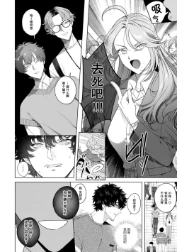 Page 130 of kuzudakedo… dekiai. Osananajimi no honki ga yabai | 驯幼染认真起来是非常糟糕的溺爱  Ch. 1-6