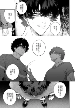 Page 131 of kuzudakedo… dekiai. Osananajimi no honki ga yabai | 驯幼染认真起来是非常糟糕的溺爱  Ch. 1-6