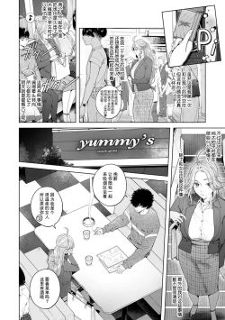 Page 136 of kuzudakedo… dekiai. Osananajimi no honki ga yabai | 驯幼染认真起来是非常糟糕的溺爱  Ch. 1-6