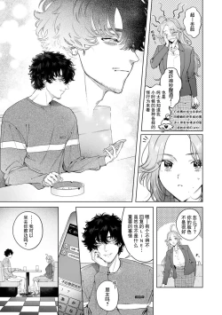 Page 139 of kuzudakedo… dekiai. Osananajimi no honki ga yabai | 驯幼染认真起来是非常糟糕的溺爱  Ch. 1-6