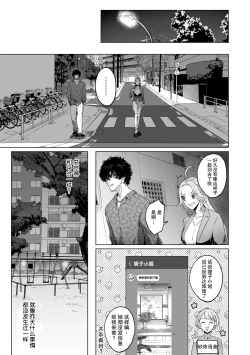 Page 45 of kuzudakedo… dekiai. Osananajimi no honki ga yabai | 驯幼染认真起来是非常糟糕的溺爱  Ch. 1-6