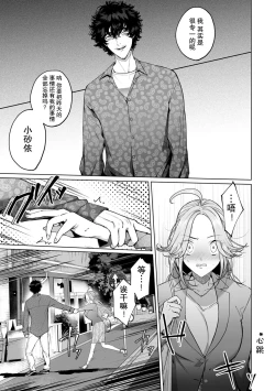 Page 47 of kuzudakedo… dekiai. Osananajimi no honki ga yabai | 驯幼染认真起来是非常糟糕的溺爱  Ch. 1-6