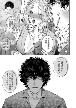 Page 49 of kuzudakedo… dekiai. Osananajimi no honki ga yabai | 驯幼染认真起来是非常糟糕的溺爱  Ch. 1-6