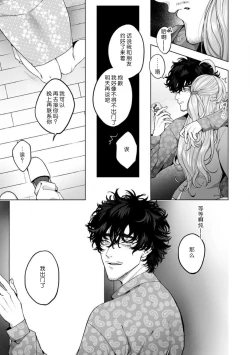 Page 59 of kuzudakedo… dekiai. Osananajimi no honki ga yabai | 驯幼染认真起来是非常糟糕的溺爱  Ch. 1-6