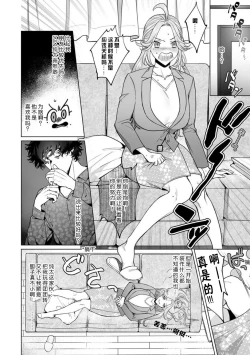 Page 60 of kuzudakedo… dekiai. Osananajimi no honki ga yabai | 驯幼染认真起来是非常糟糕的溺爱  Ch. 1-6