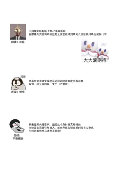 Page 81 of kuzudakedo… dekiai. Osananajimi no honki ga yabai | 驯幼染认真起来是非常糟糕的溺爱  Ch. 1-6