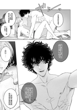 Page 98 of kuzudakedo… dekiai. Osananajimi no honki ga yabai | 驯幼染认真起来是非常糟糕的溺爱  Ch. 1-6