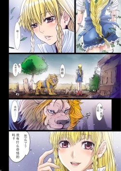 Page 241 of Other Zone 106