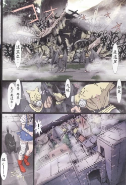 Page 6 of Other Zone 106