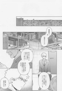 Page 3 of Otona de Mata Aetara