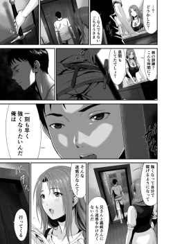 Page 6 of Aniki ga Mamono o Katteru Aidani