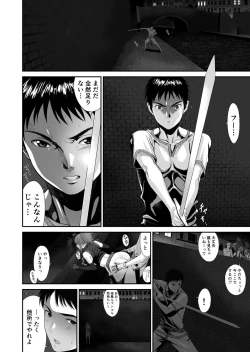 Page 7 of Aniki ga Mamono o Katteru Aidani